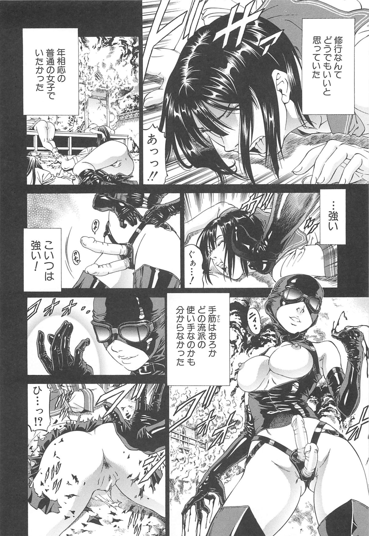 Kore ga Hoshiin desho page 11 full