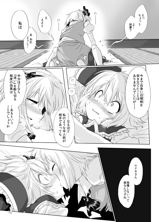 Lunasax page 12 full