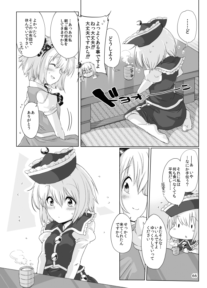 Lunasax page 7 full