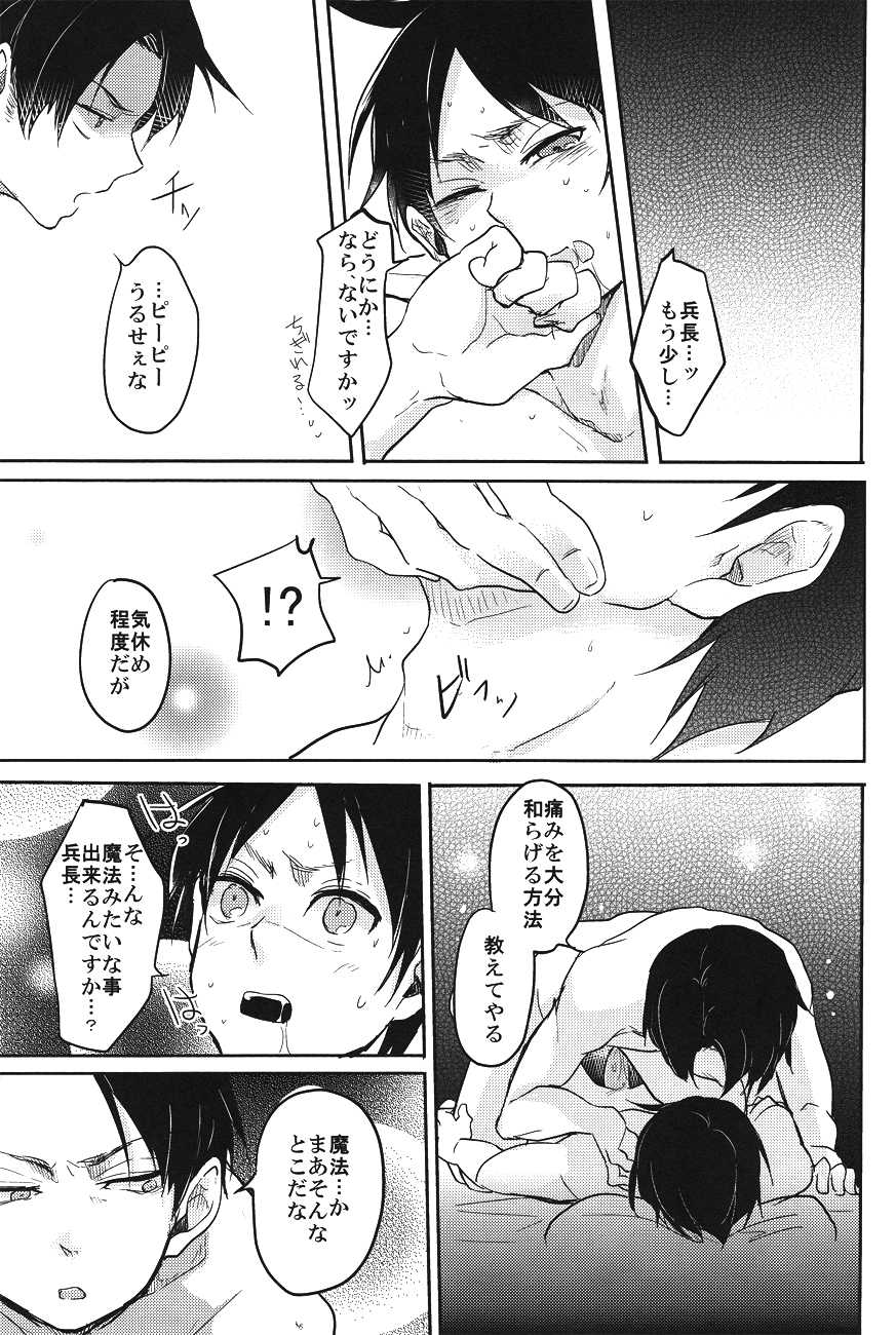 Damatte Aege page 4 full