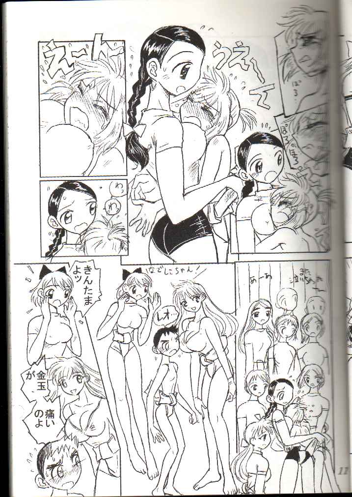 Otoko no Tatakai 3 page 11 full