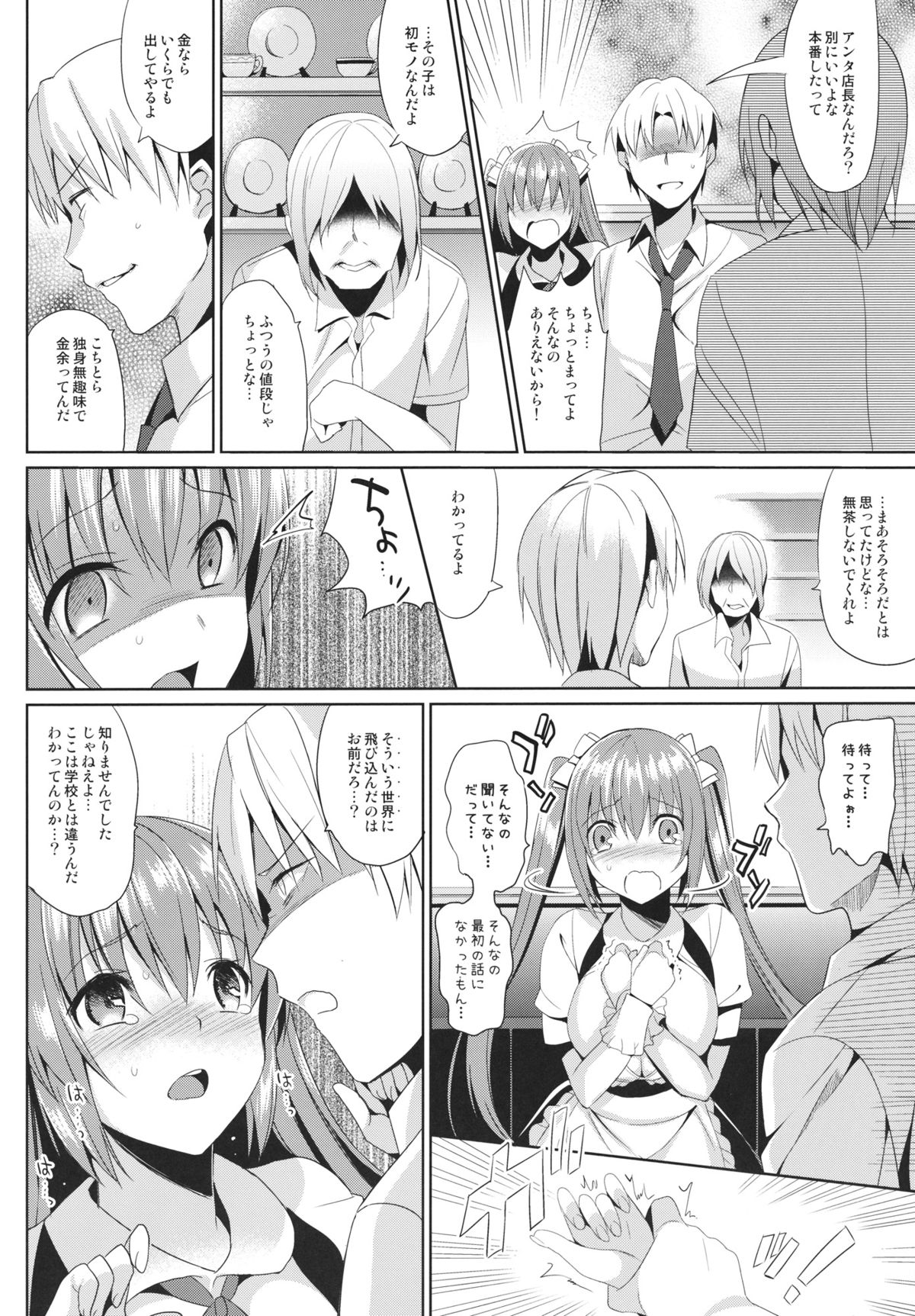 JC01 summer page 11 full