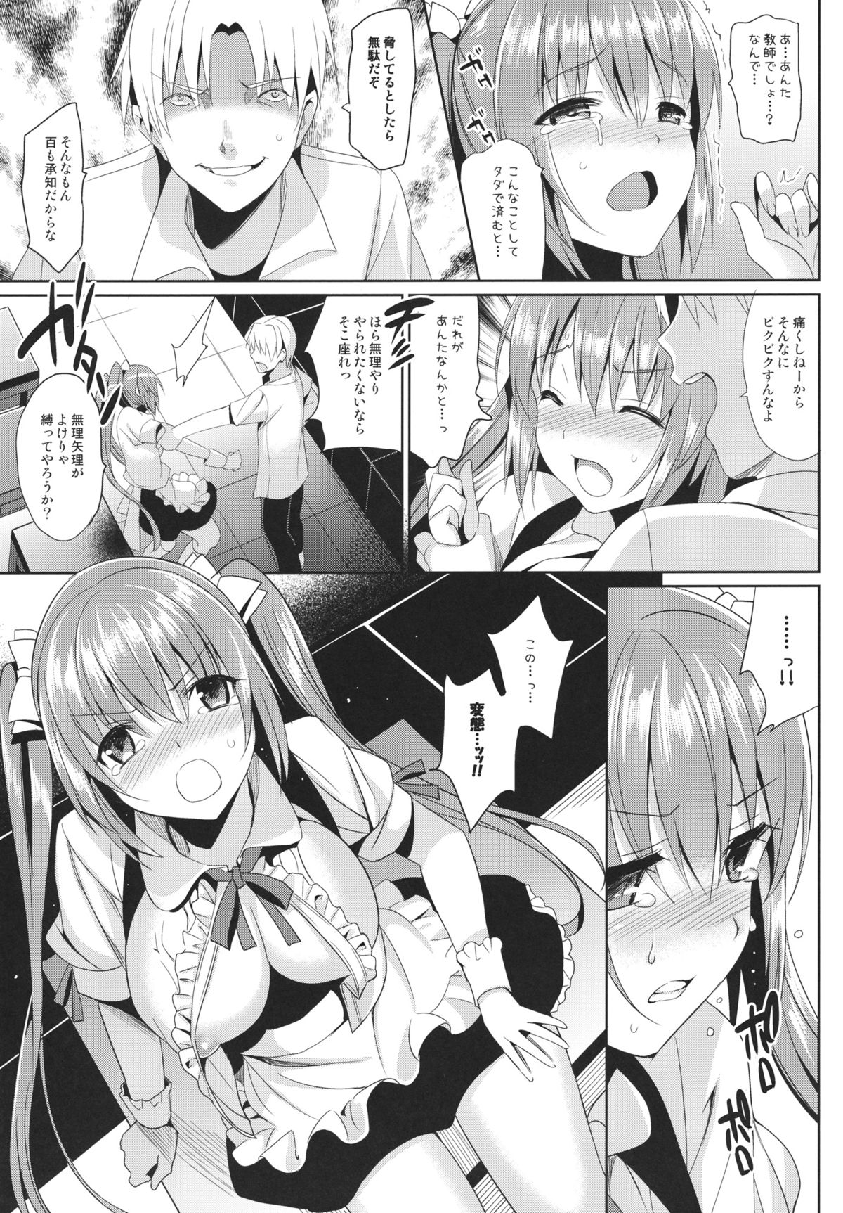 JC01 summer page 12 full