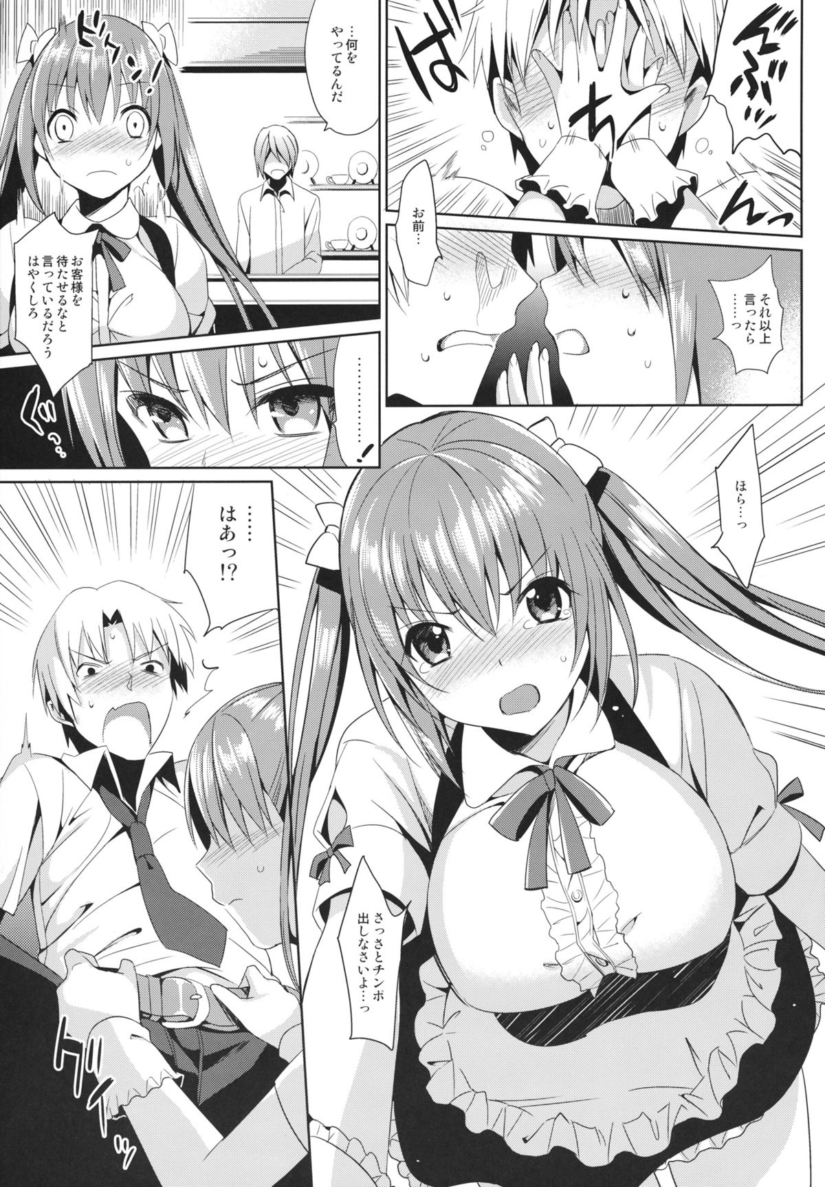 JC01 summer page 4 full