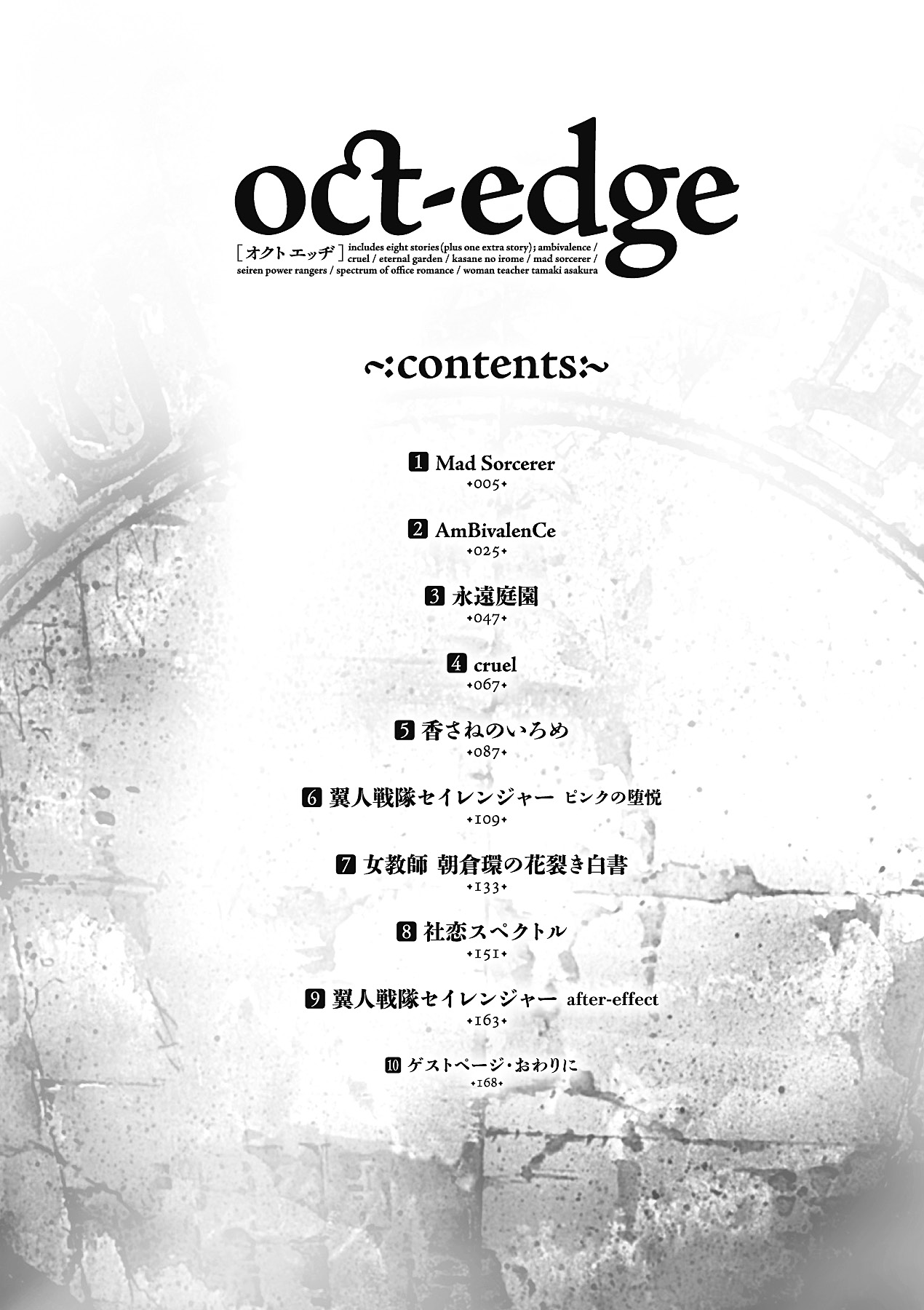 oct-edge page 4 full