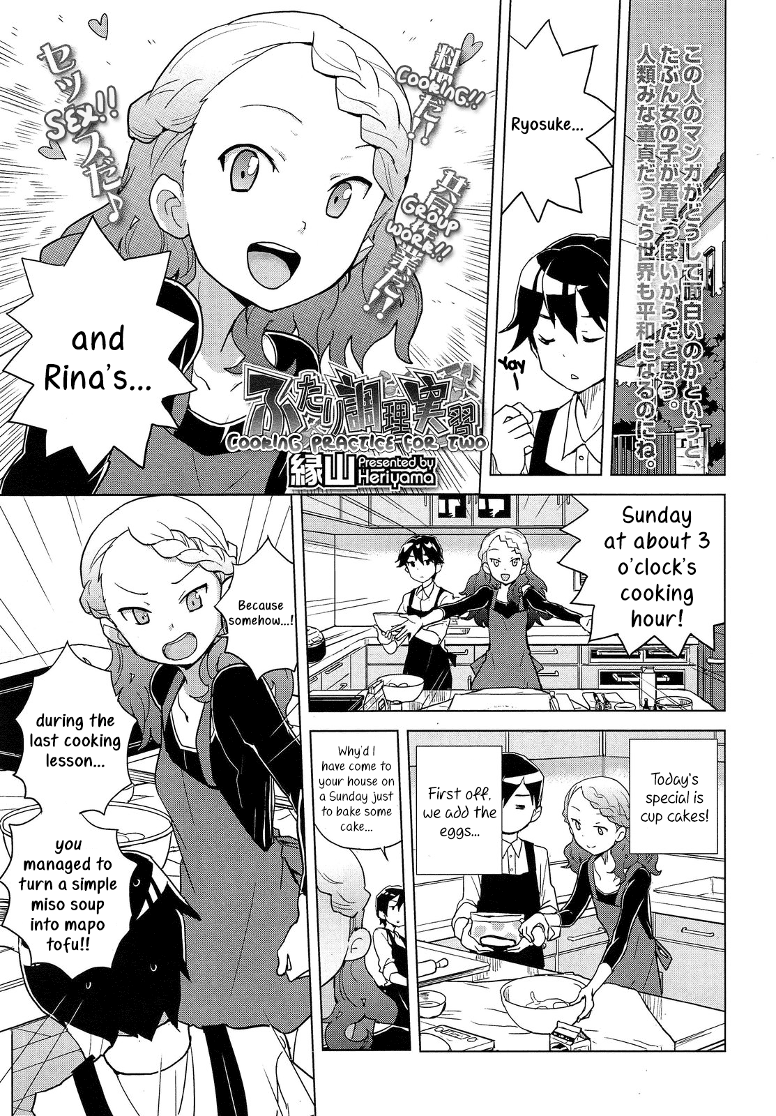 Futari Chouri Jisshuu | Cooking Practice For Two page 1 full