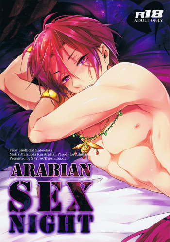 (Renai Jaws 1) [SKYJACK (Kitajima)] ARABIAN SEX NIGHT (Free!) [English] [Moy Moe Scans] cover