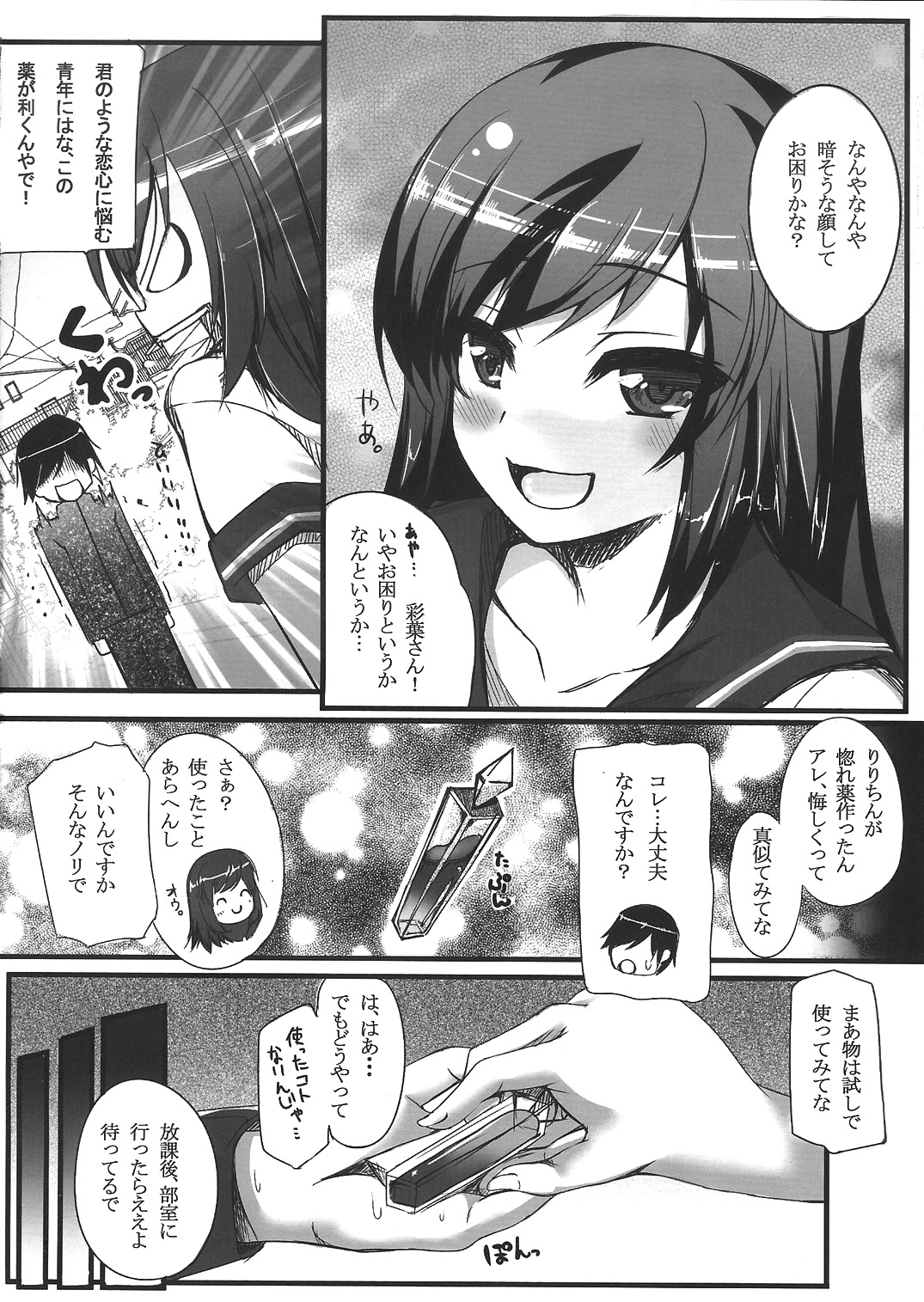 STEP UP MODE page 3 full