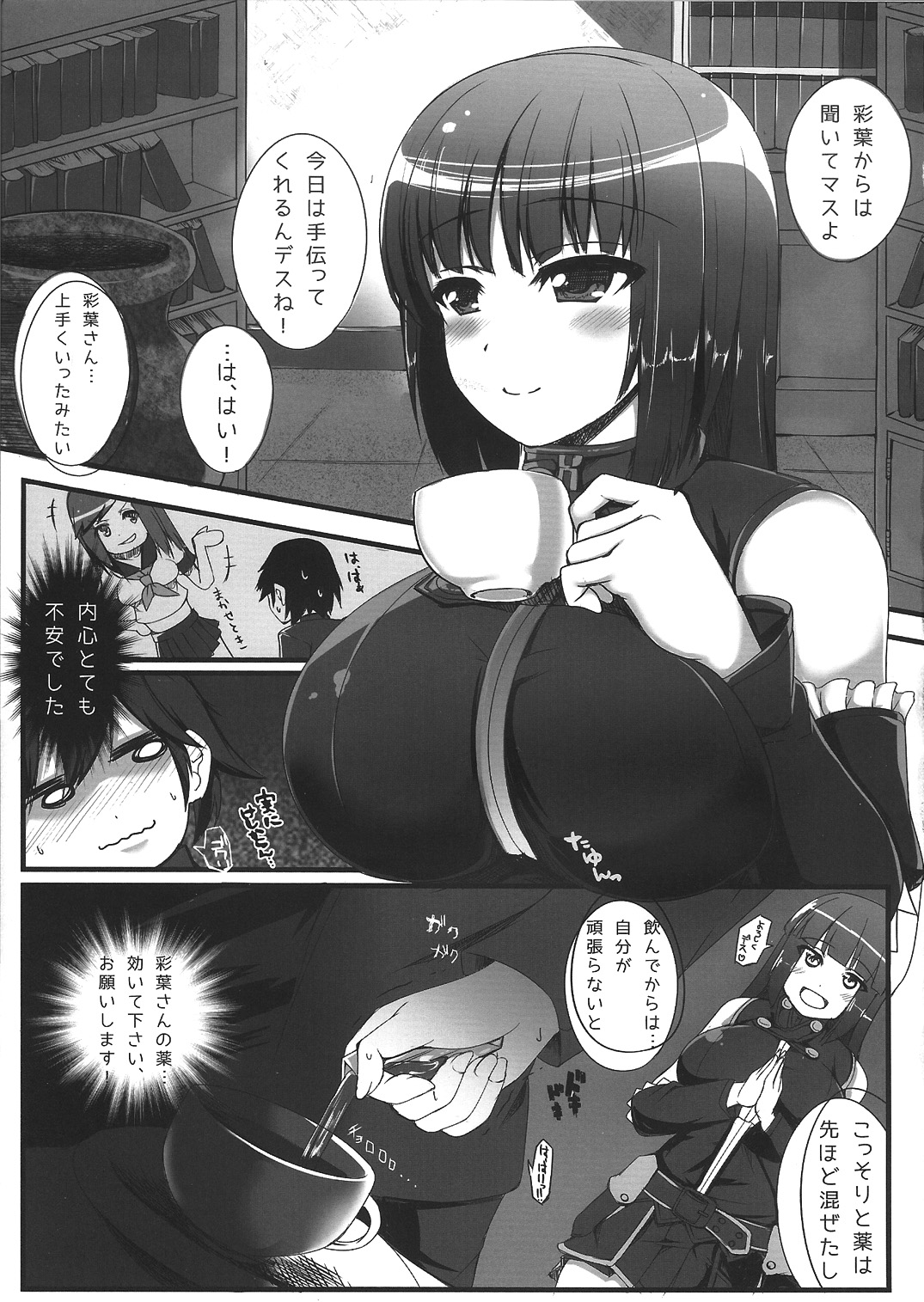 STEP UP MODE page 4 full