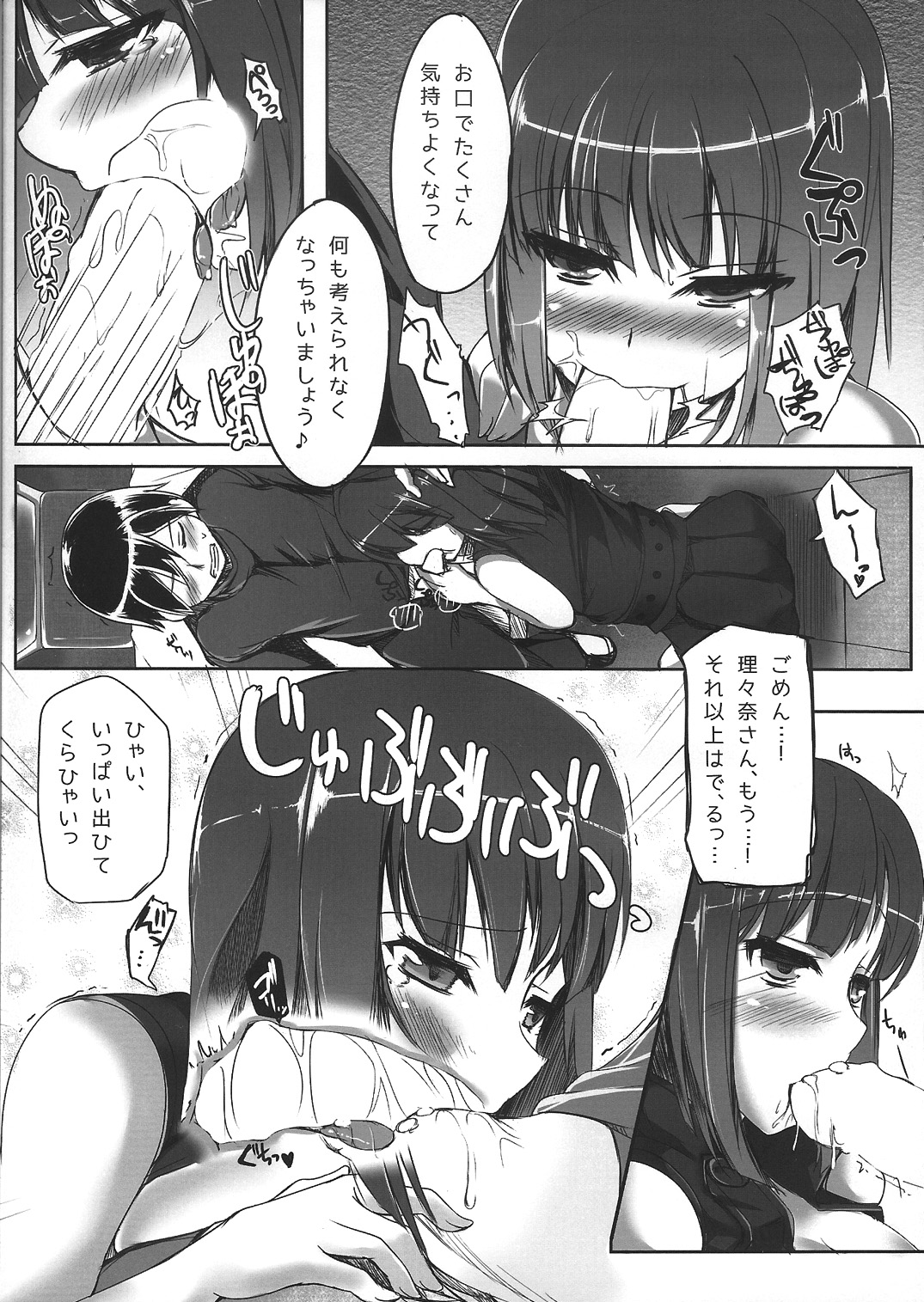 STEP UP MODE page 8 full