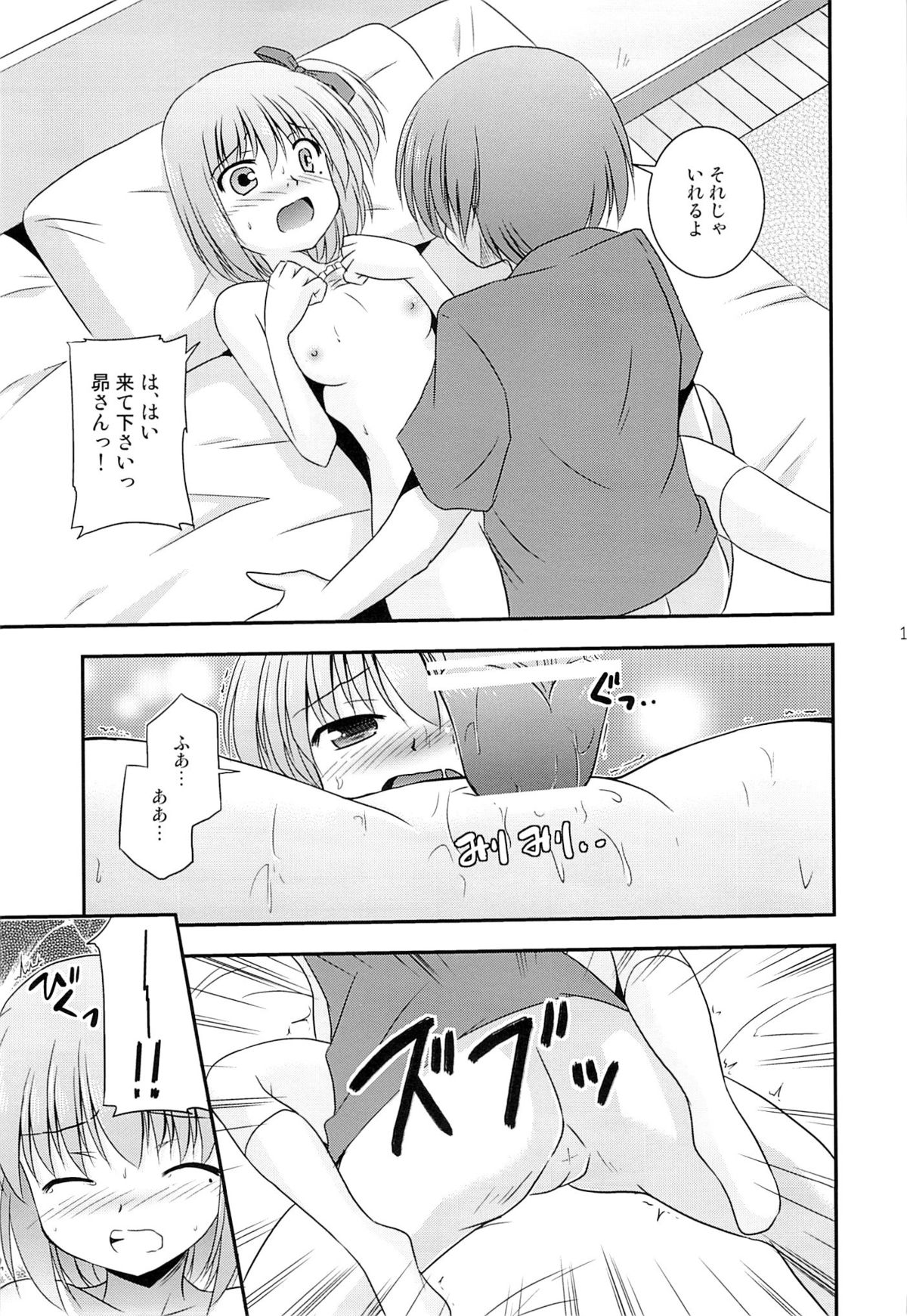 Tomoka no Kanzume page 12 full