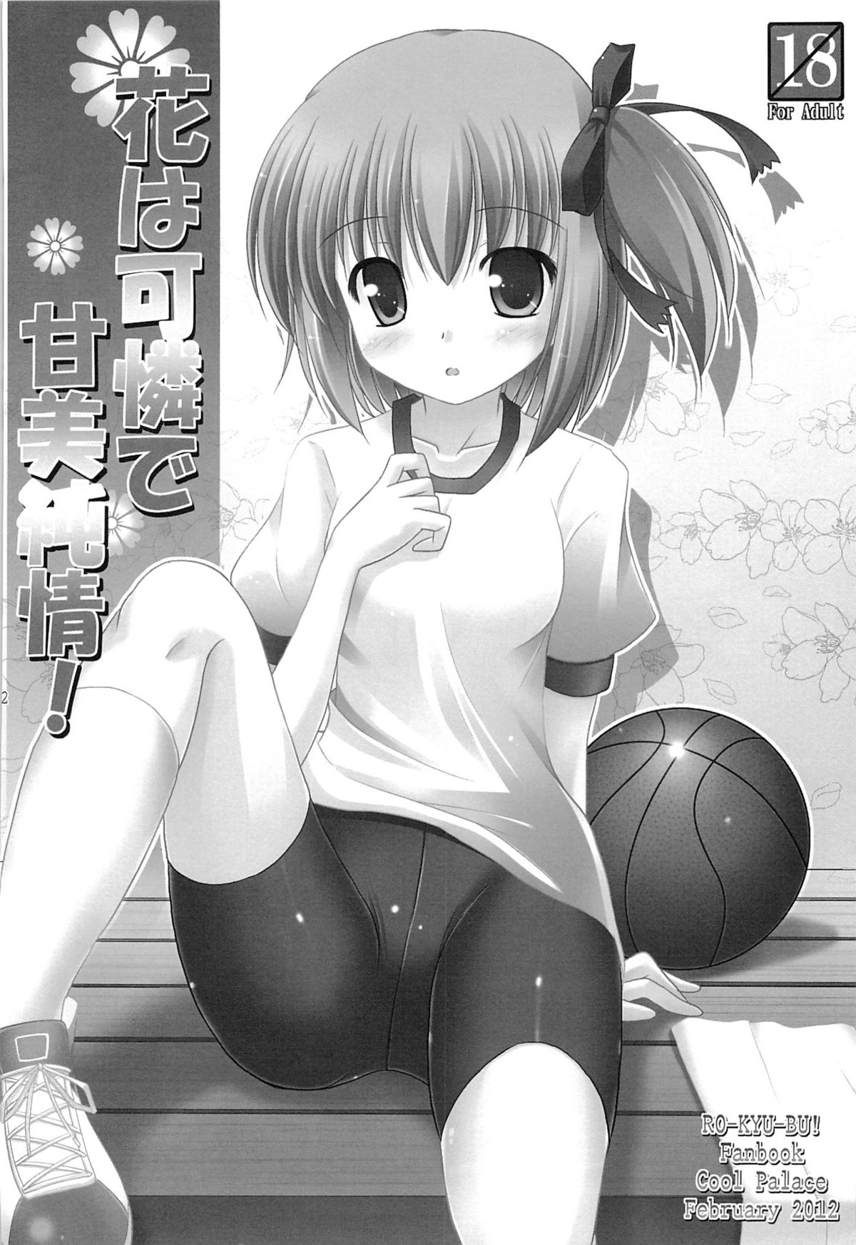 Tomoka no Kanzume page 3 full