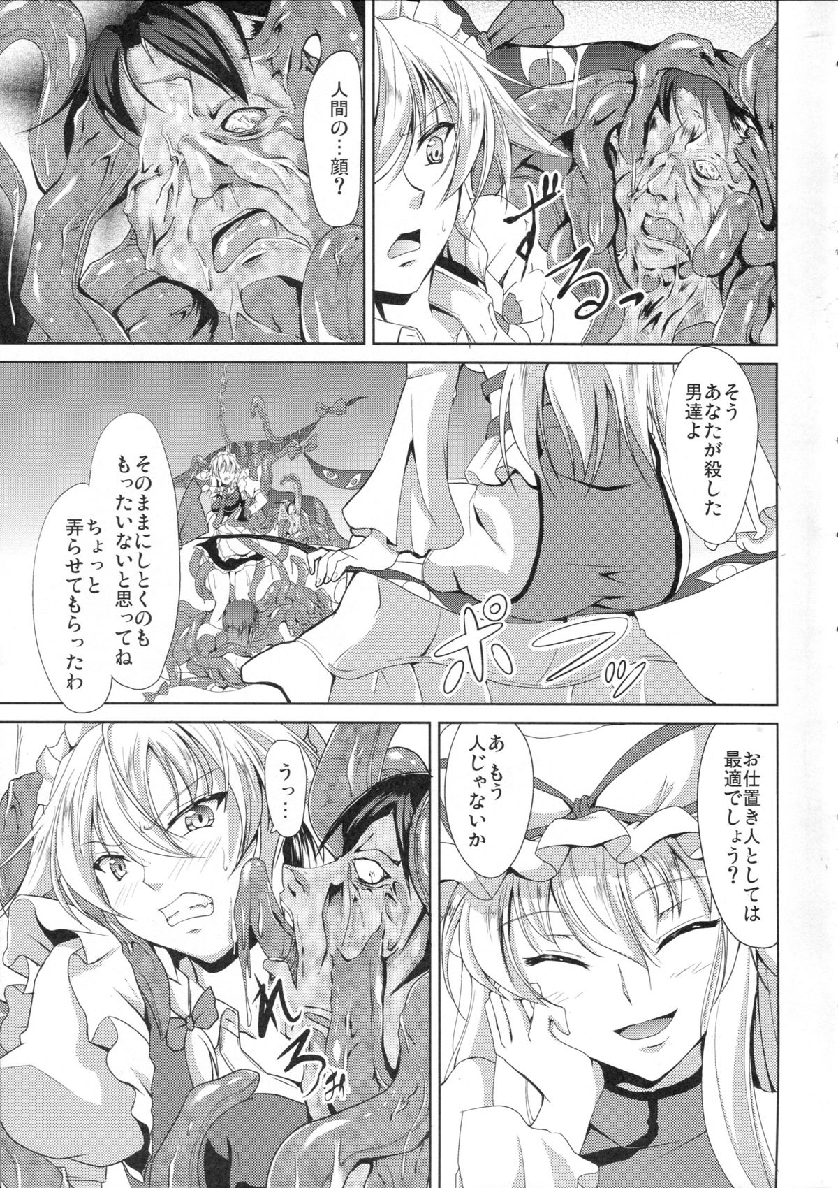 Minna no Tame ni Dekiru Koto page 6 full