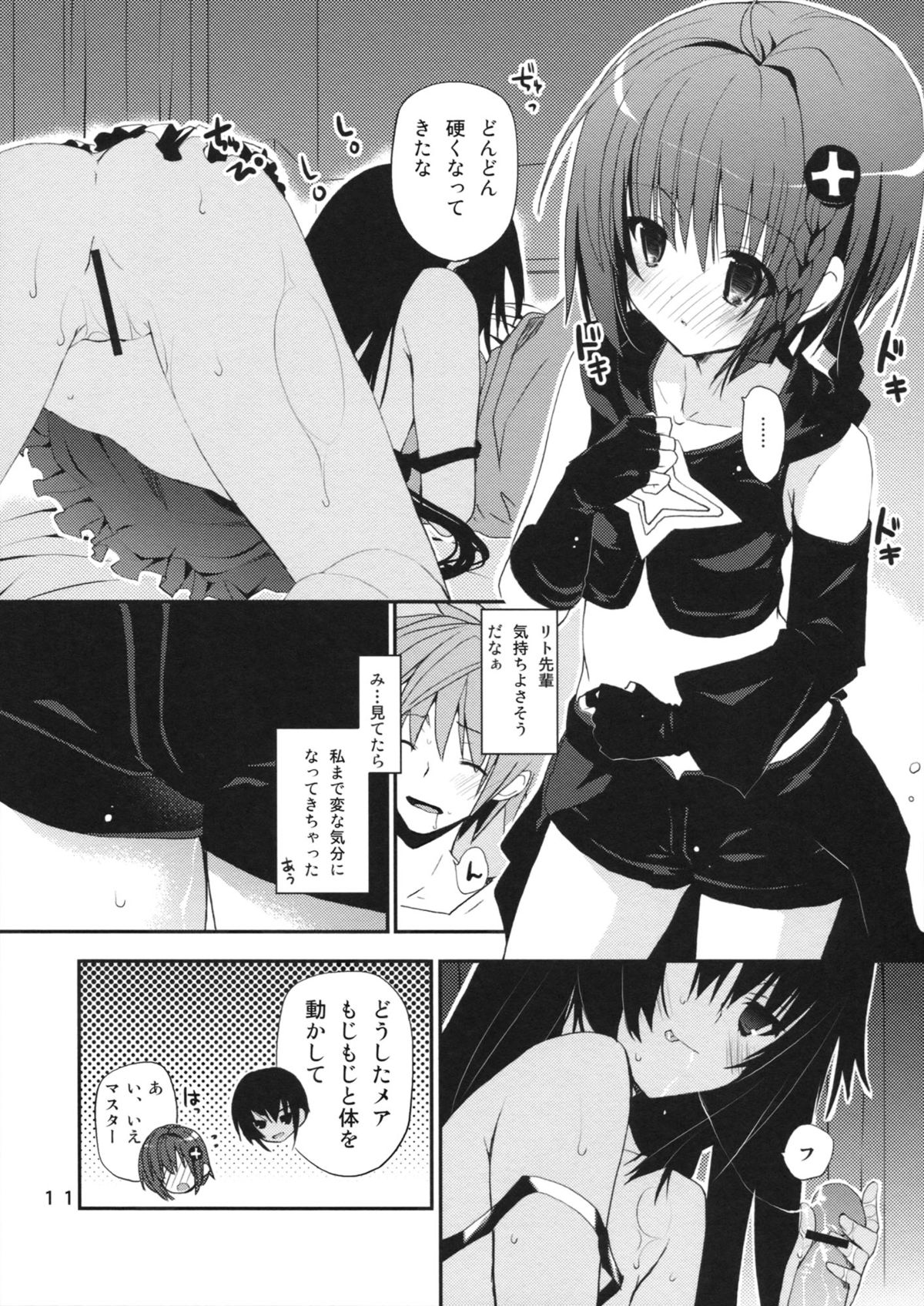 DELICIOUS! page 10 full