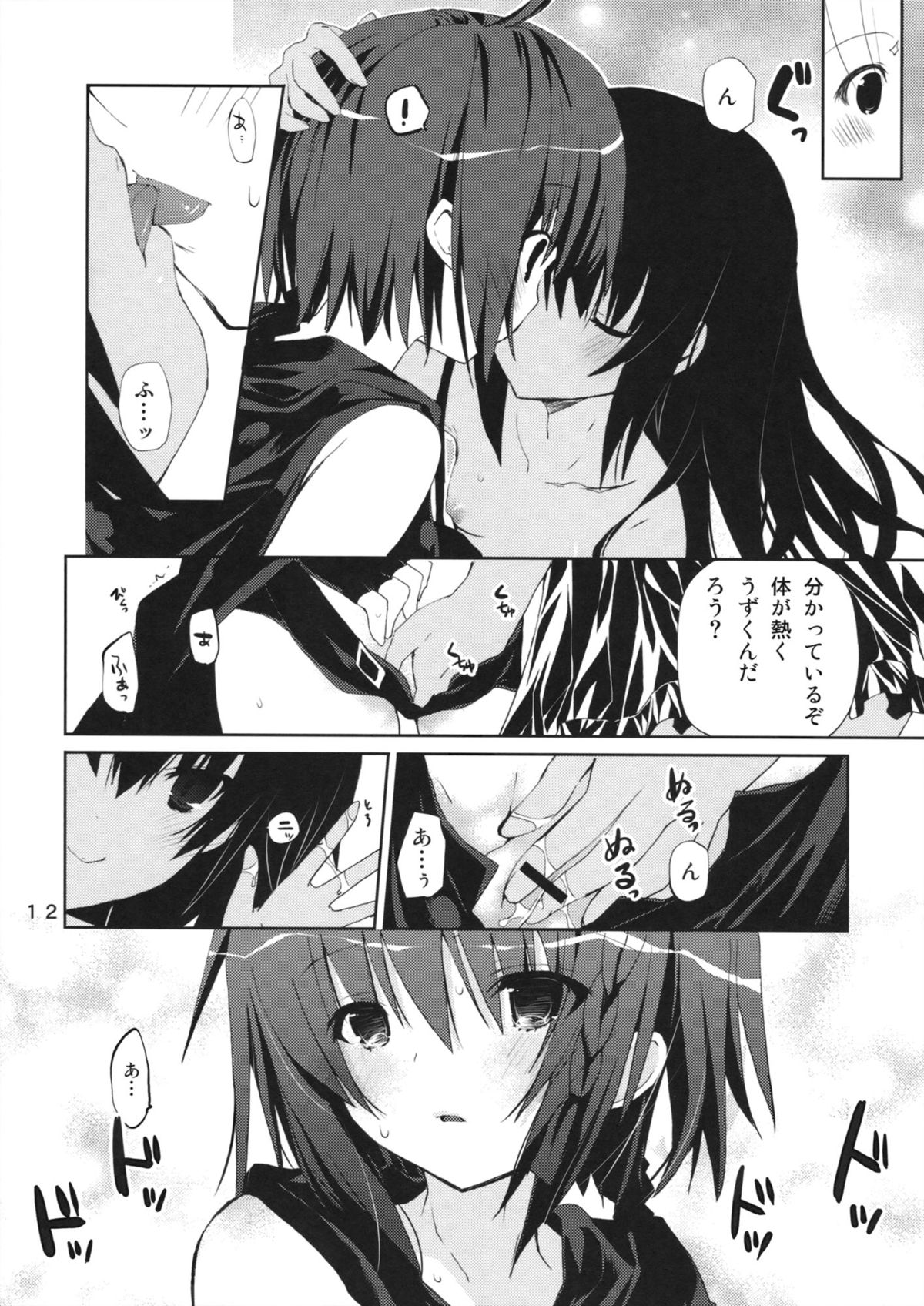 DELICIOUS! page 11 full