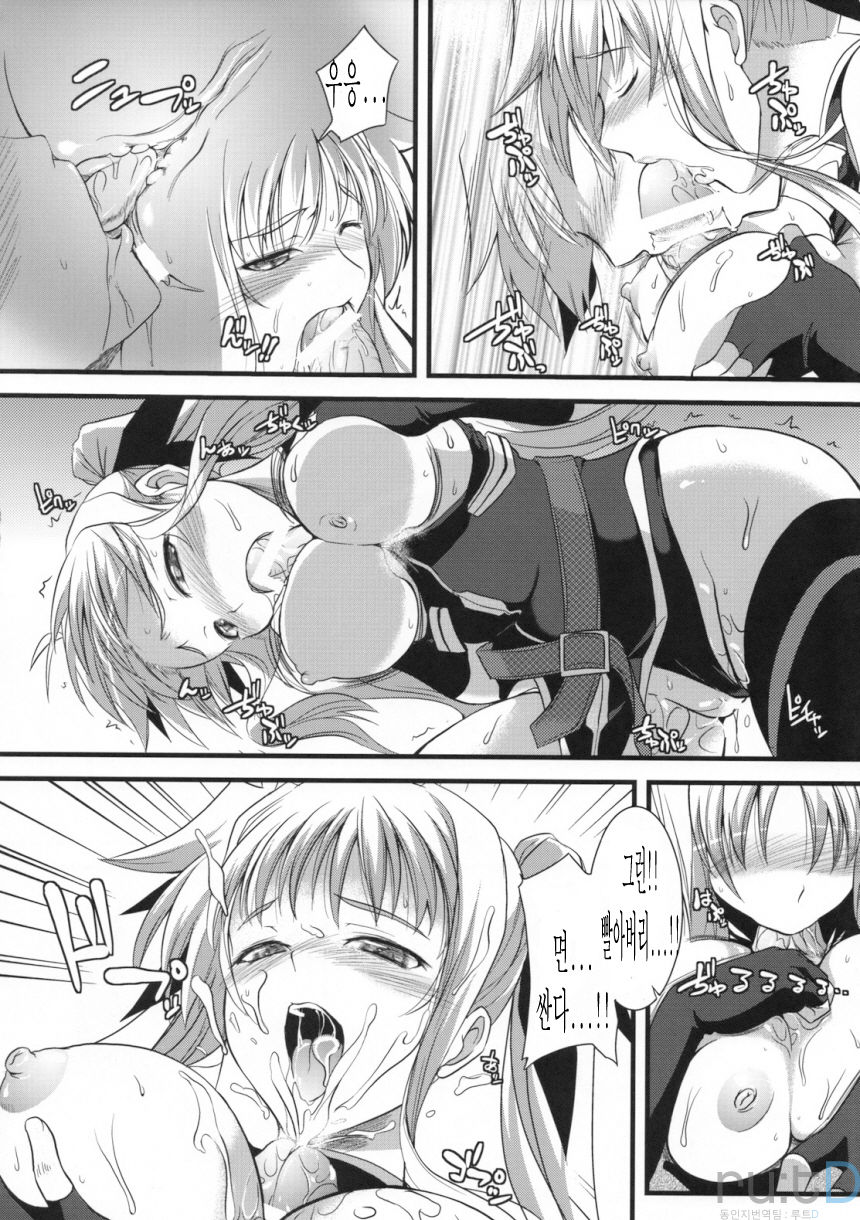Marshmallow Catch Ball page 11 full