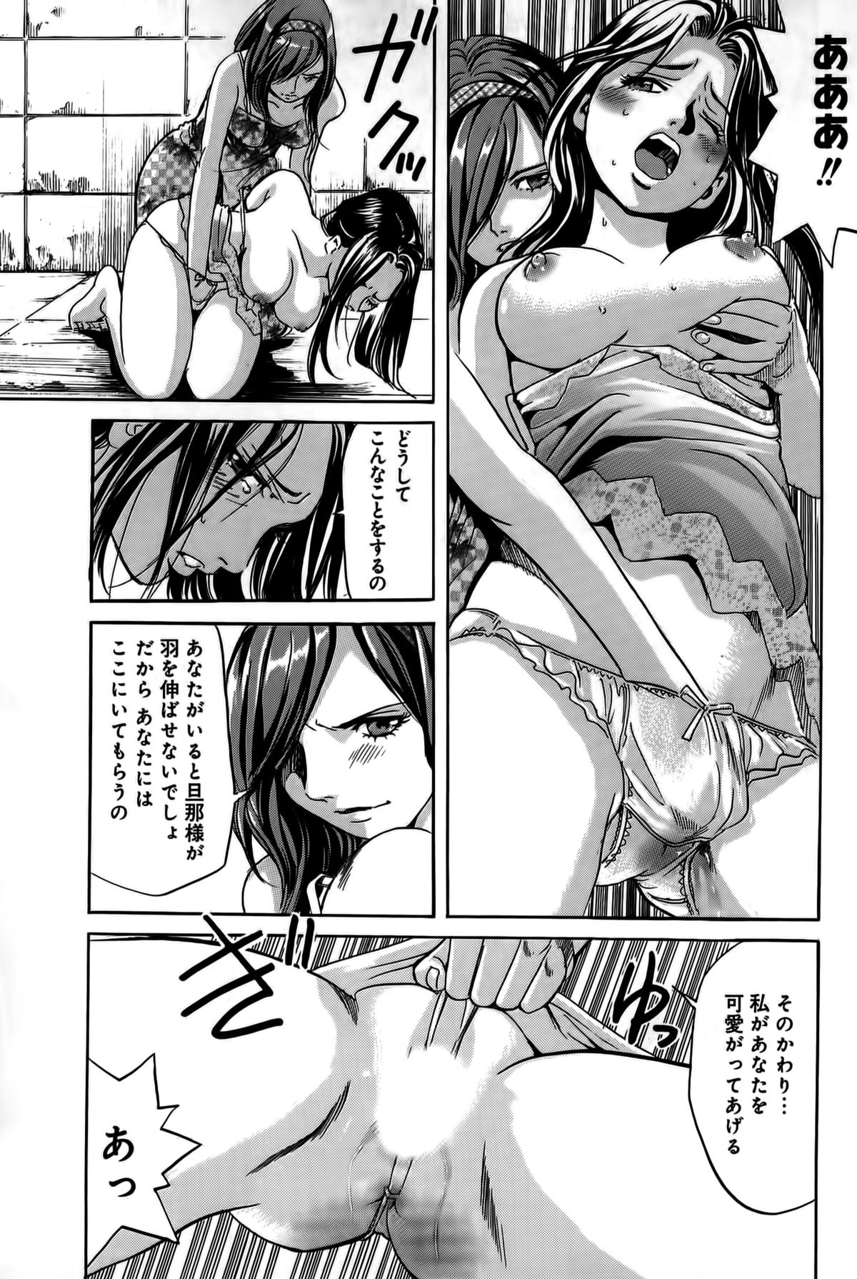 Ingaijima Gekan page 7 full