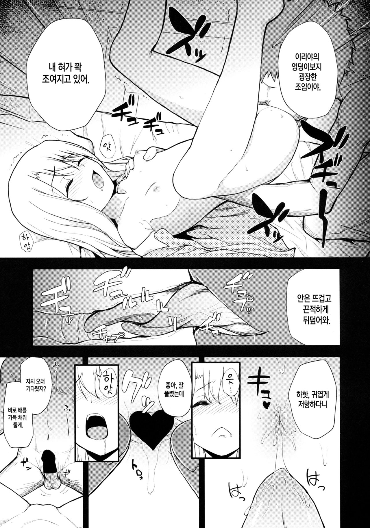 Illya Doll page 11 full