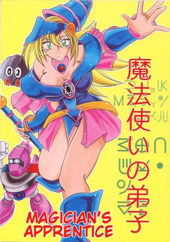 (CR29) [Studio Kyawn (Murakami Masaki)] Mahou Tsukai no Deshi | Magician's Apprentice (Yu-Gi-Oh!) [English] [ultimaflaral] cover
