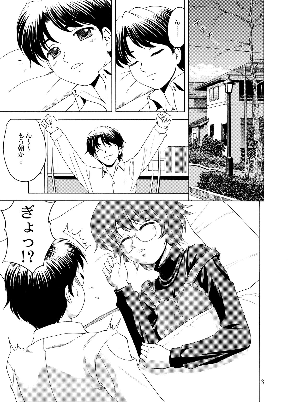 Nyanko de Aishite! page 3 full
