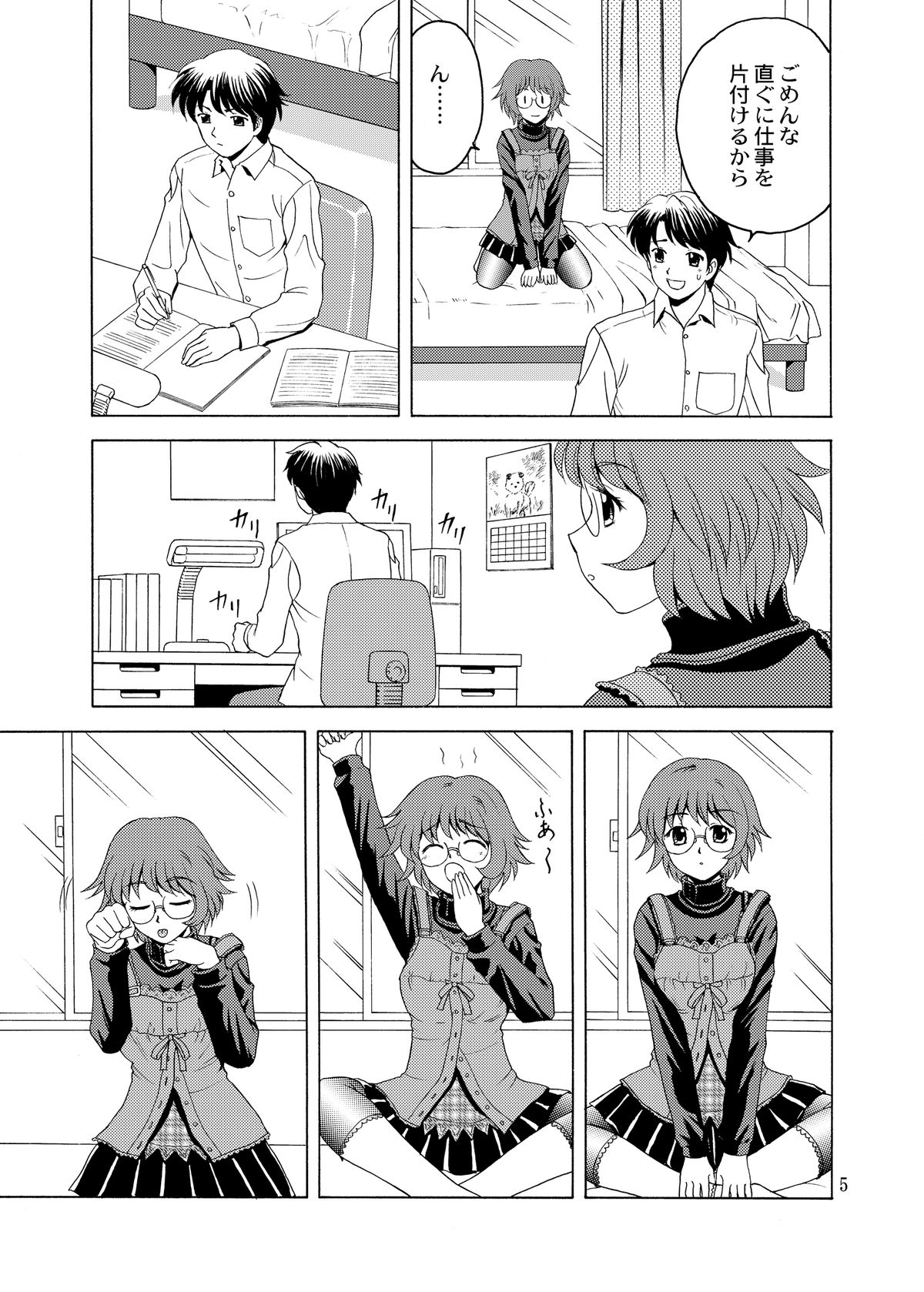 Nyanko de Aishite! page 5 full