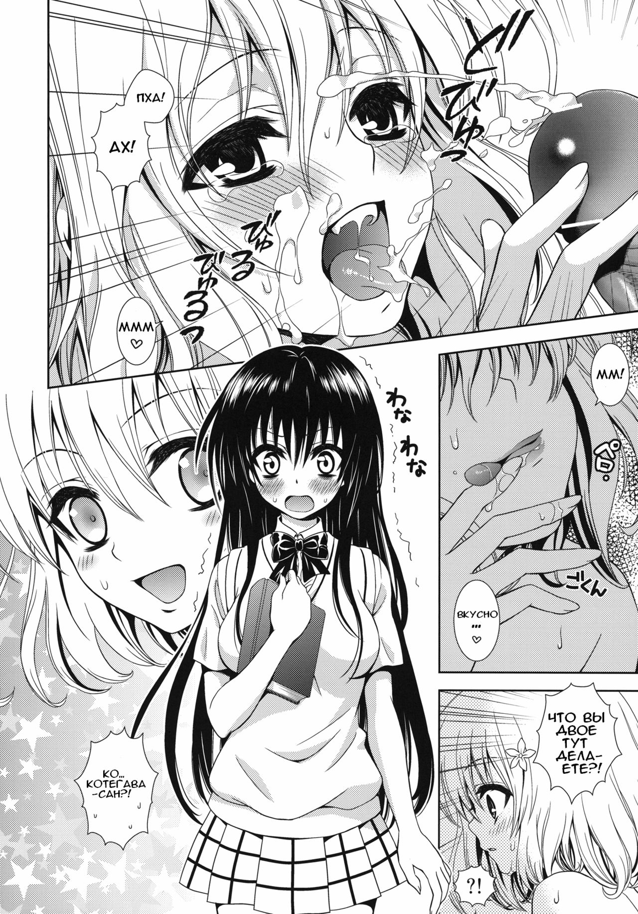 IMPOSSIBLE! page 11 full