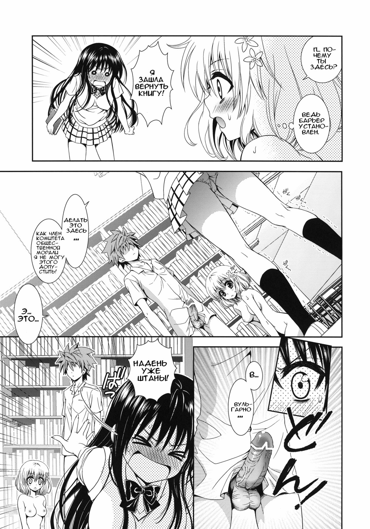 IMPOSSIBLE! page 12 full