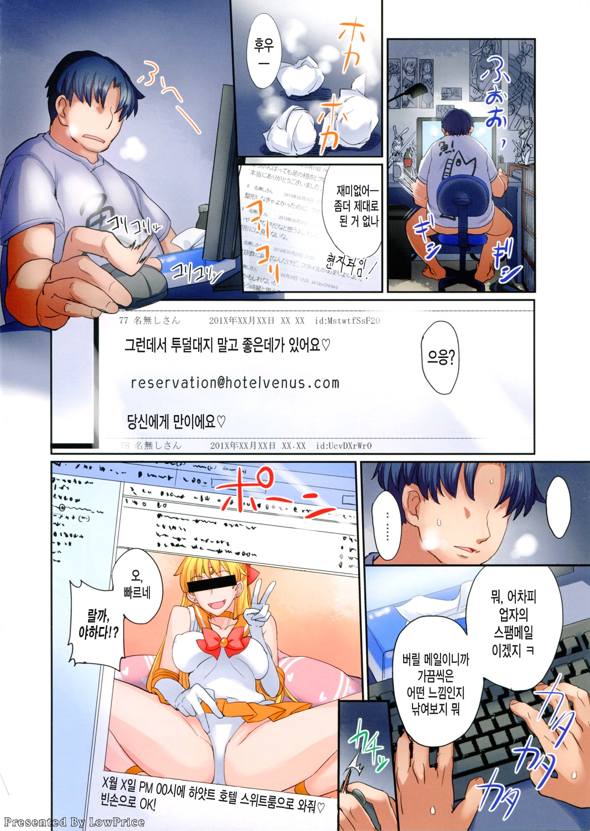 Getsu Ka Sui Moku Kin Do Nichi Full Color 2 Hotel Venus Shucchou Hen page 5 full