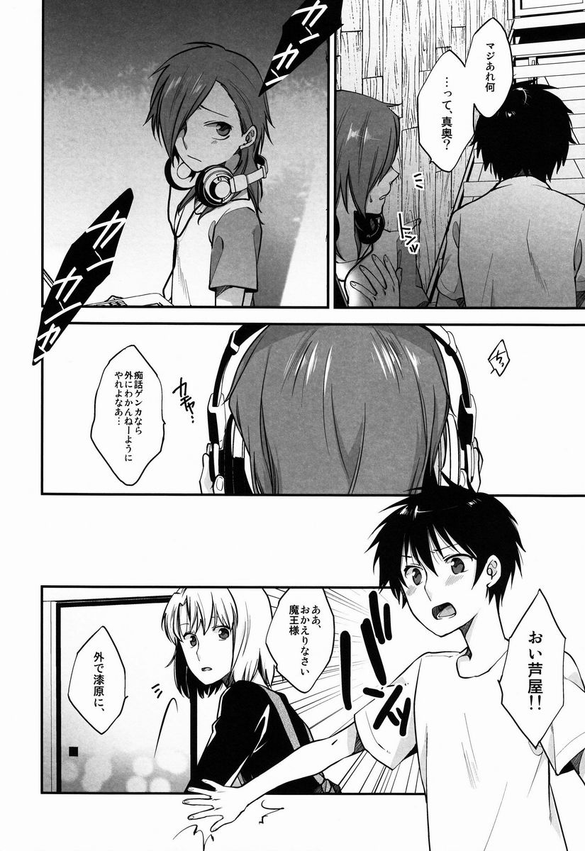 Rokujou Hitoma Mazoku-teki Renai Taikei page 11 full