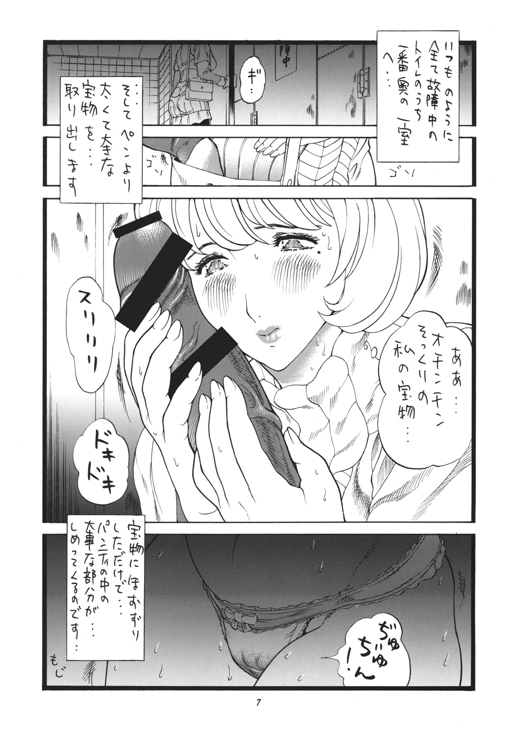 Goriman 6 page 6 full