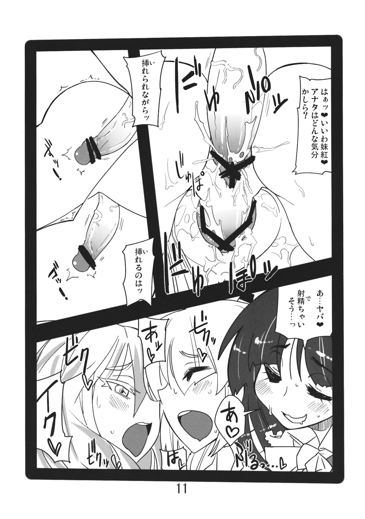Zenryaku. page 11 full