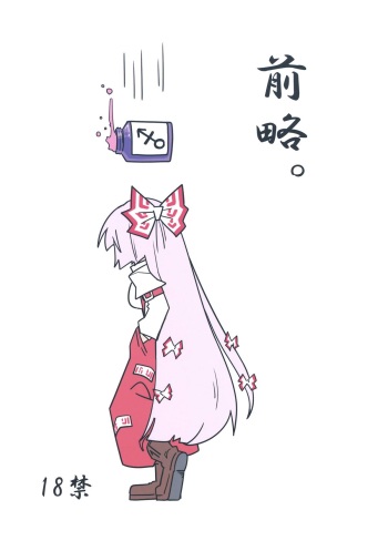 (Daikyuushuu Touhousai 7) [Beniiro Kaitenkikou (Seki)] Zenryaku. (Touhou Project) cover