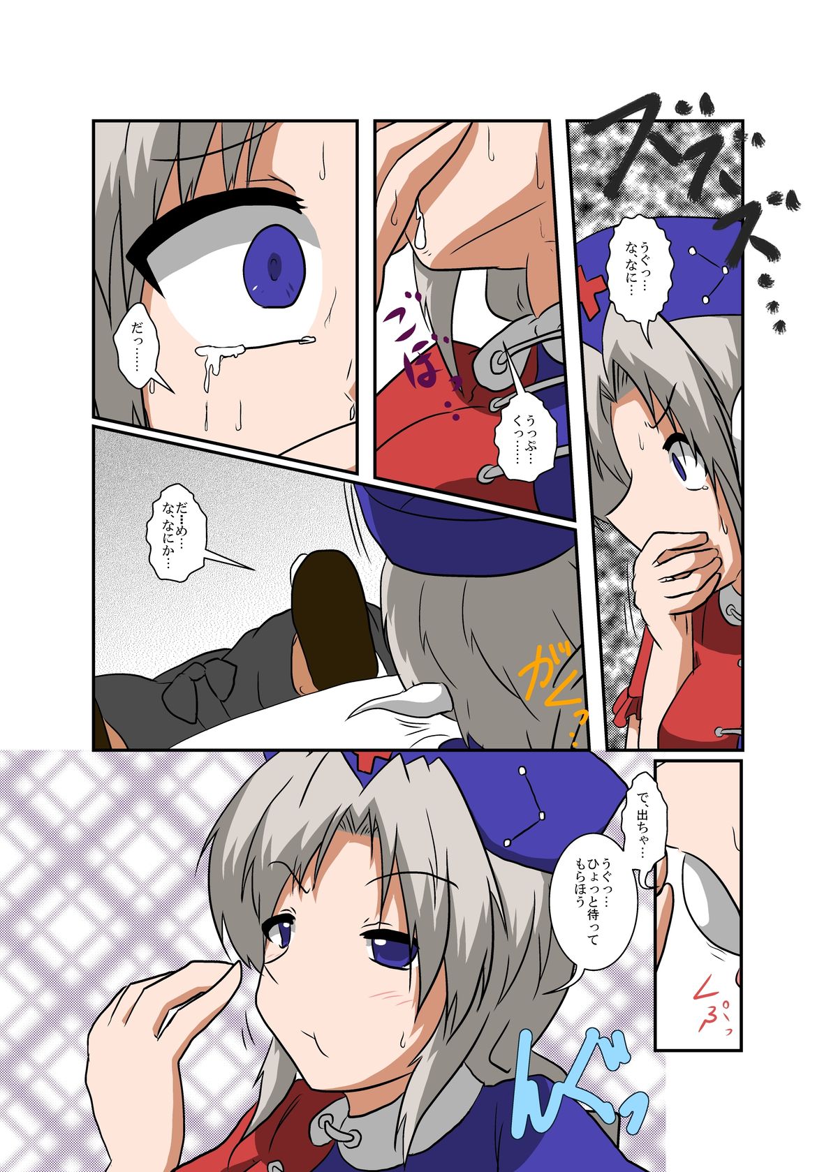 Touhou TS monogatari  ~ Eirin-hen ~ page 7 full