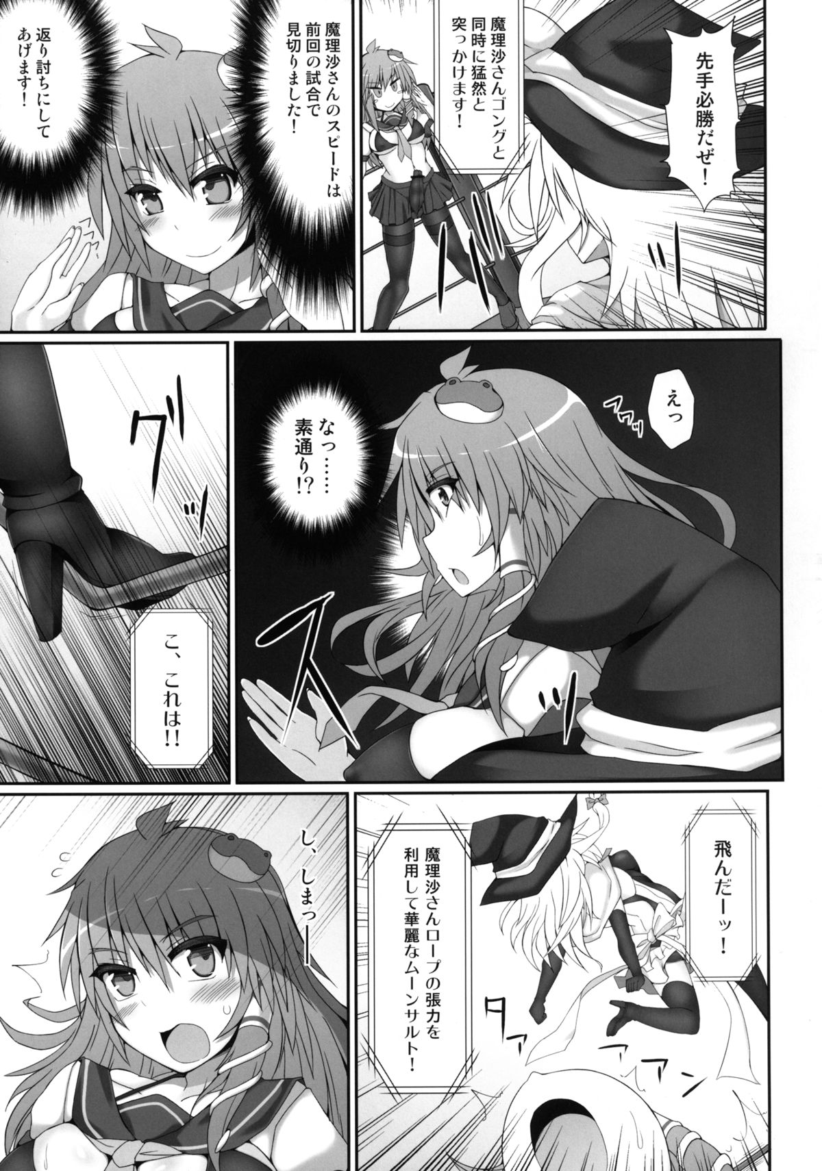 Gensoukyou Futanari Chinpo Wrestling 2 - Reimu & Marisa VS Yuuka & Sanae page 11 full