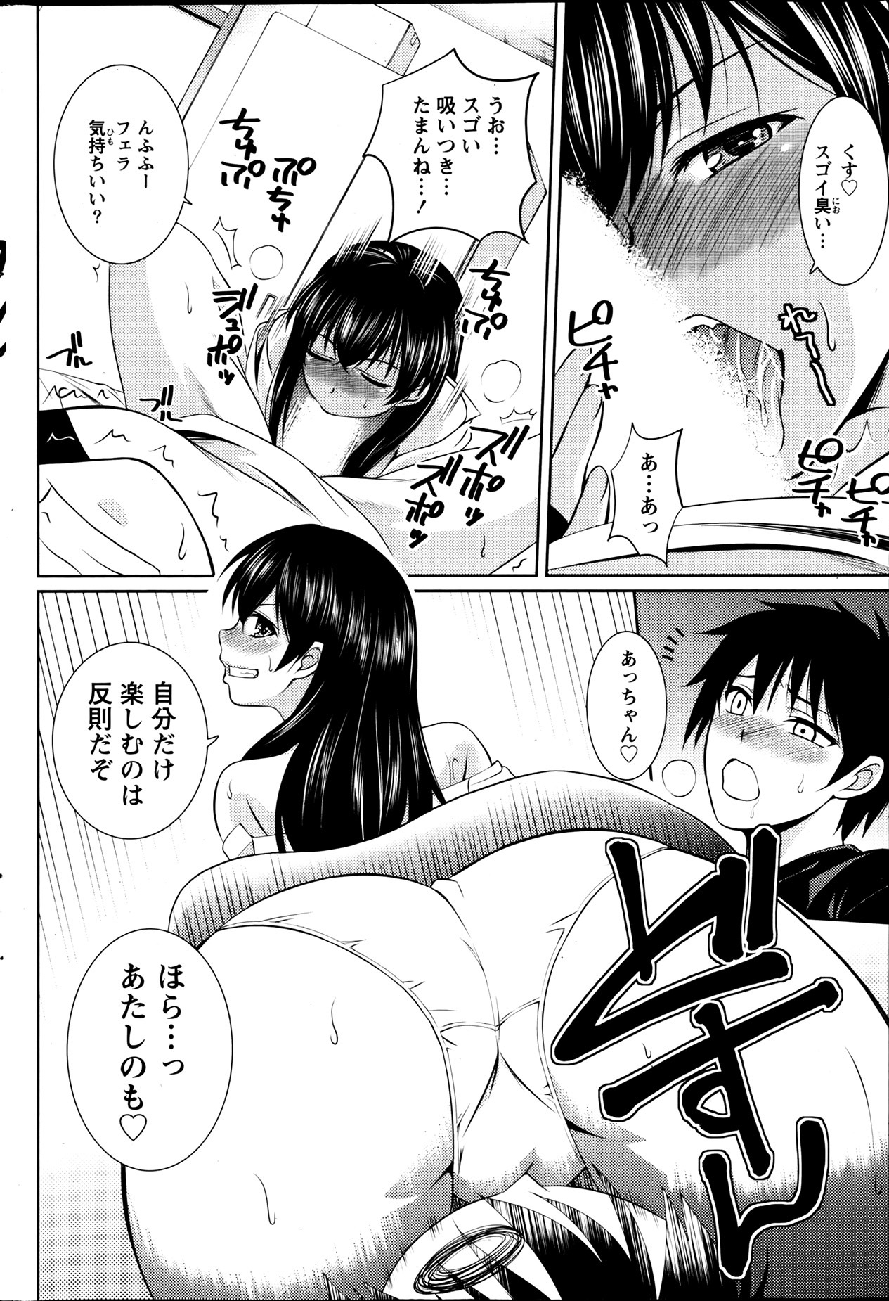 Hysteric Glamorous | Hysteric Nurse page 12 full