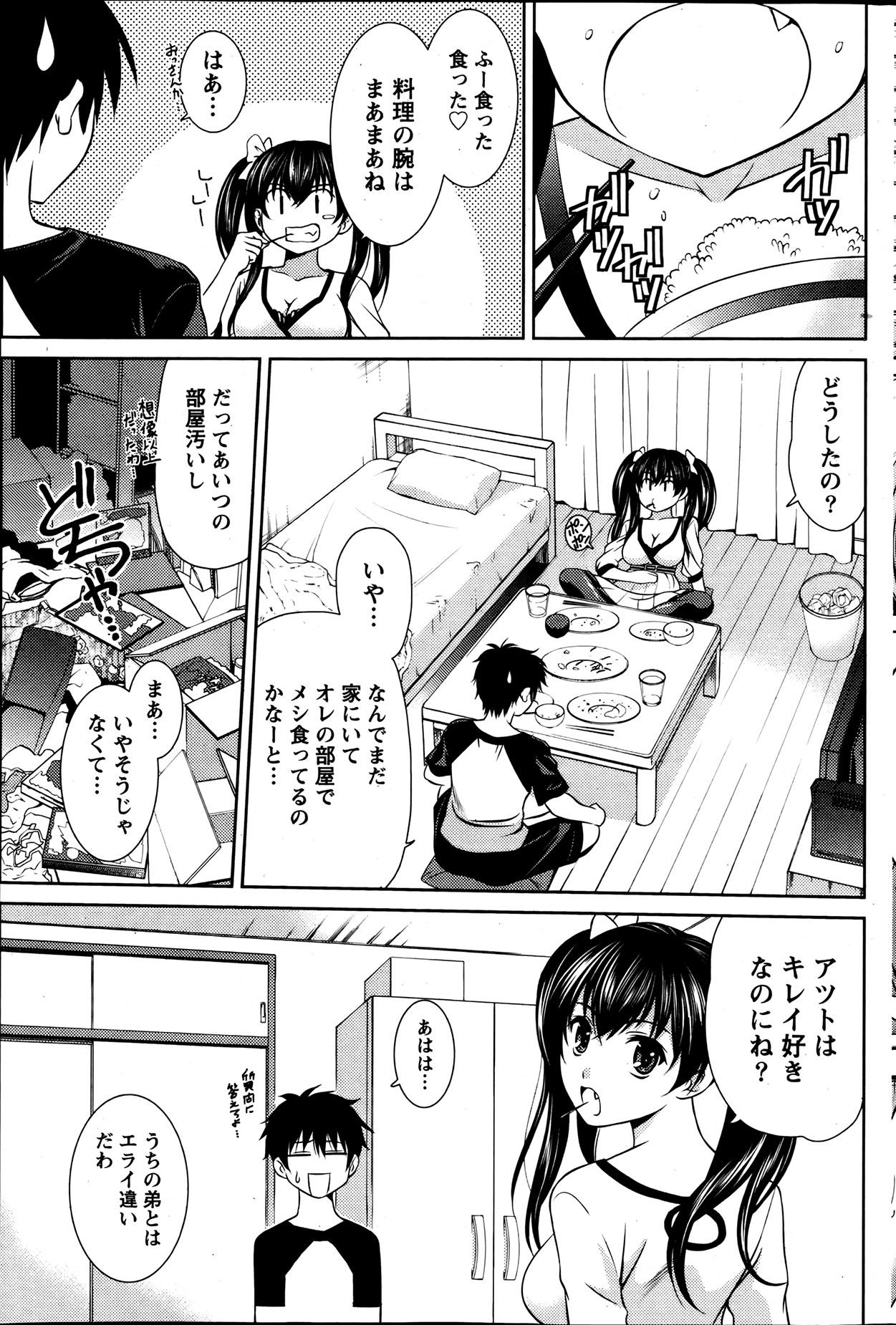 Hysteric Glamorous | Hysteric Nurse page 3 full
