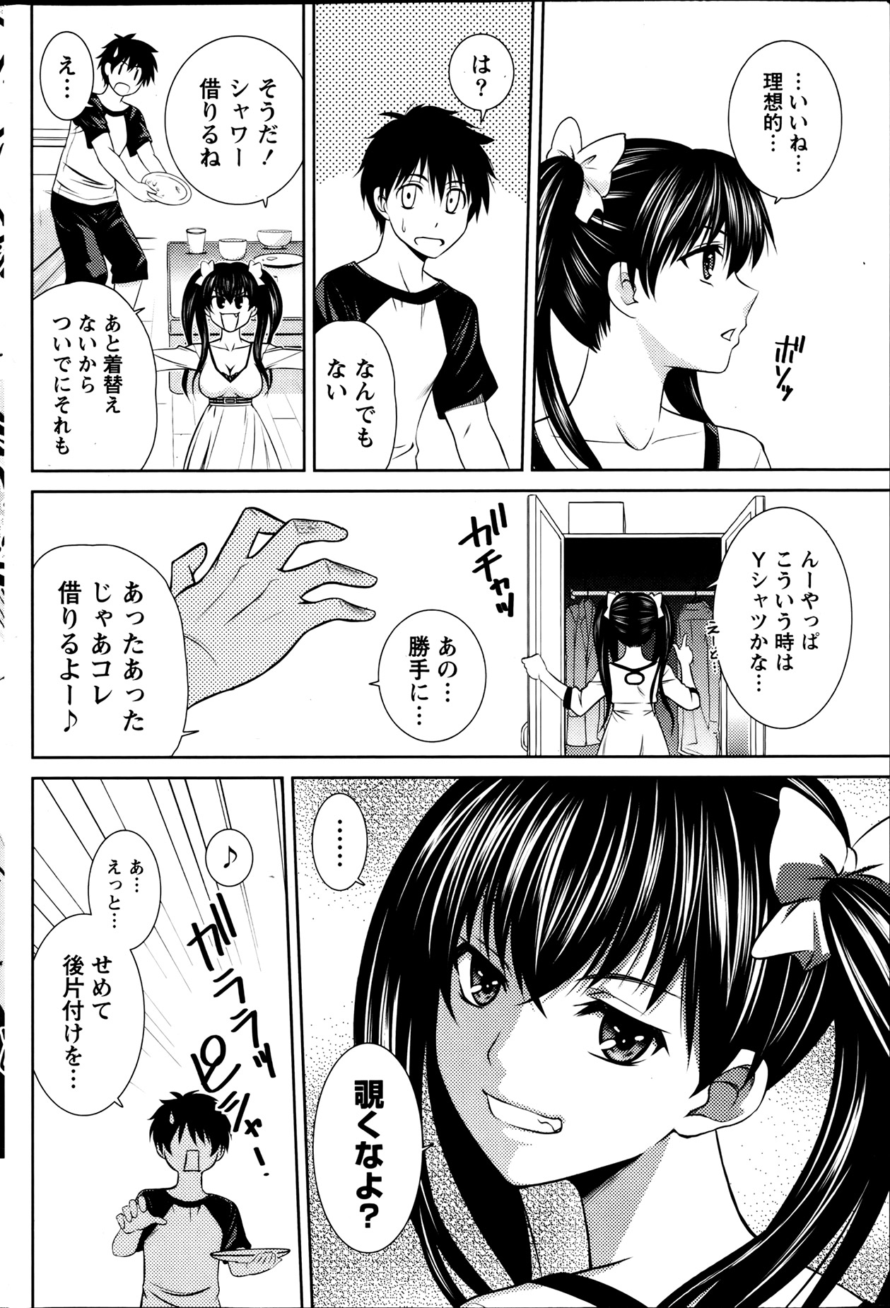 Hysteric Glamorous | Hysteric Nurse page 4 full