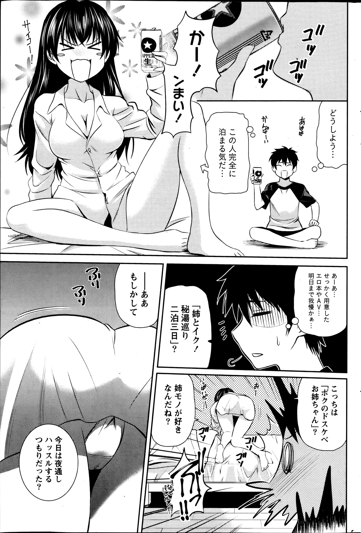 Hysteric Glamorous | Hysteric Nurse page 7 full