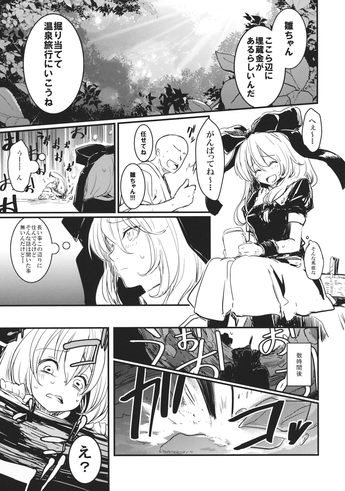 Hina chan to Onsen de Renshuu shitai!!! page 4 full