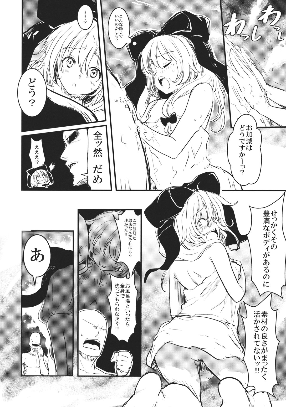 Hina chan to Onsen de Renshuu shitai!!! page 9 full