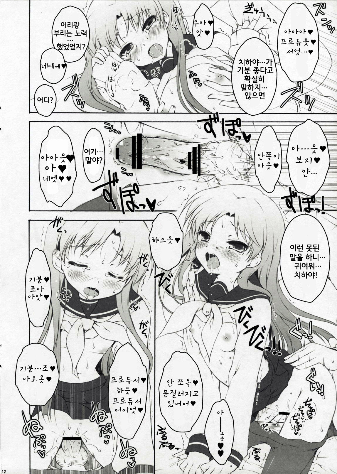 miss you page 11 full