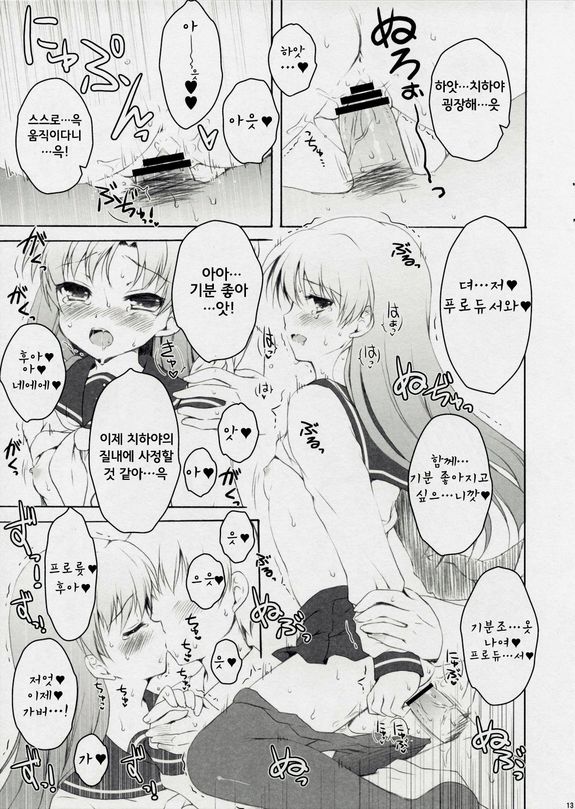miss you page 12 full