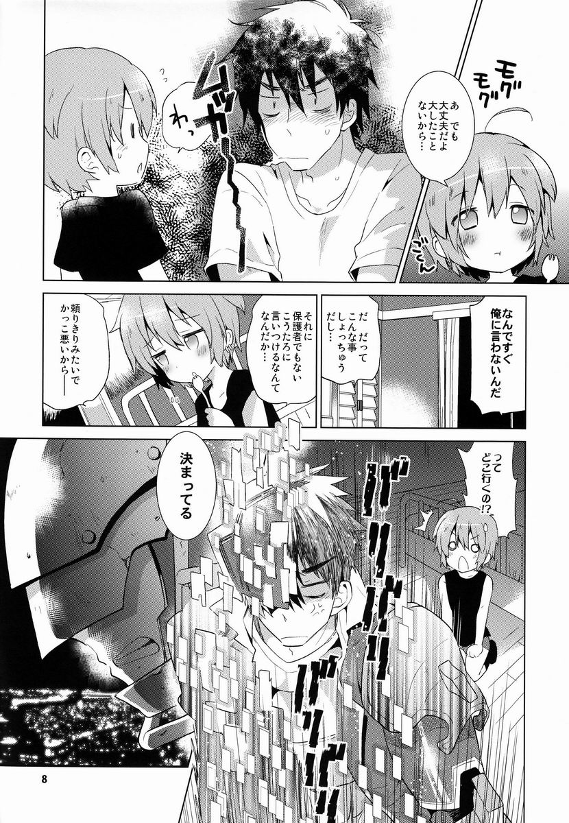 GAMBIT -Ganbitto- page 9 full