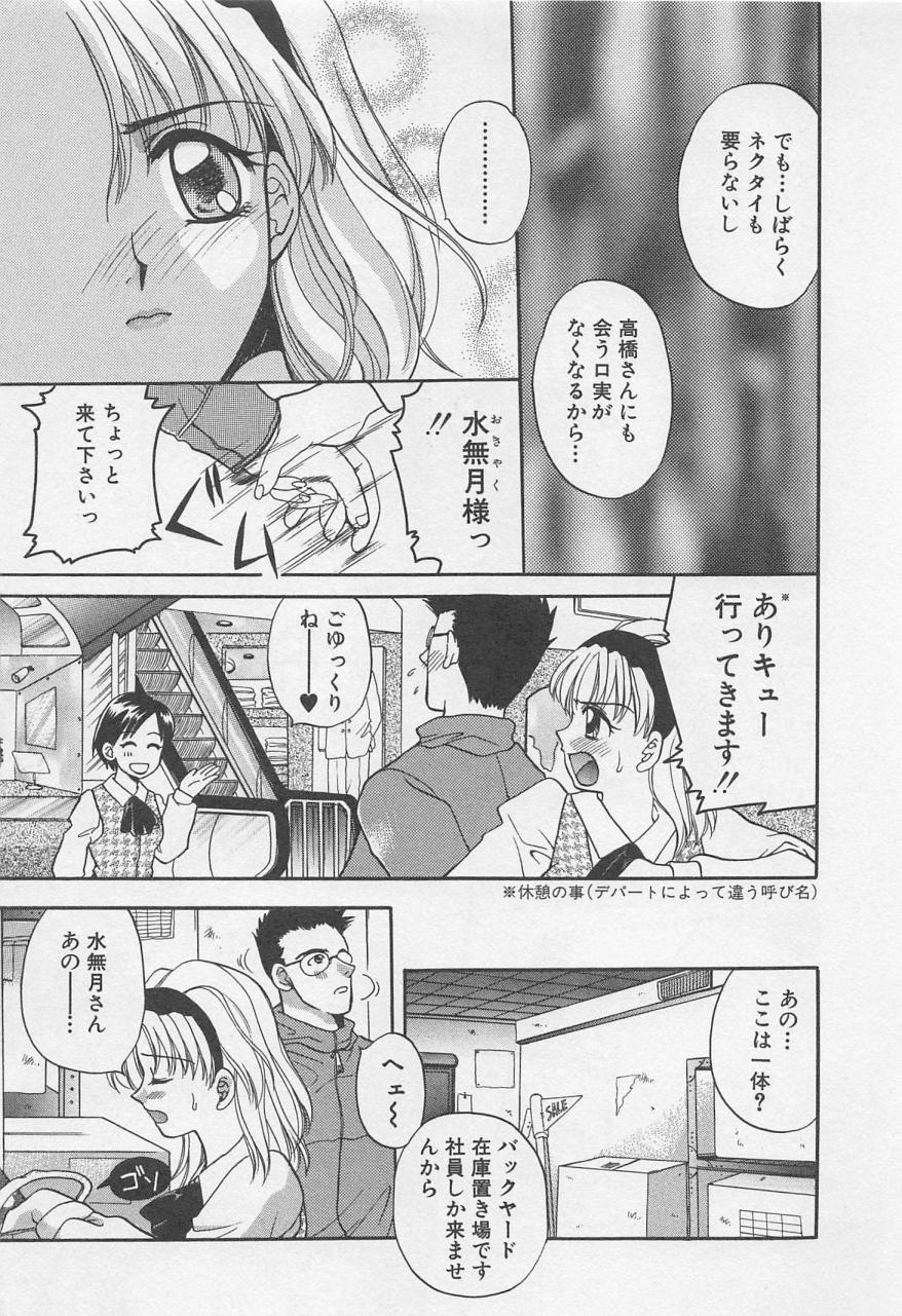 Maid-san Beginner page 10 full