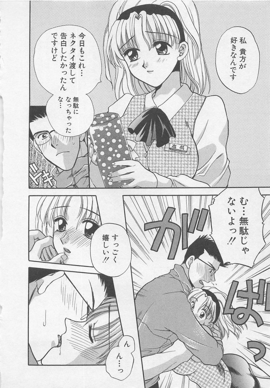 Maid-san Beginner page 11 full