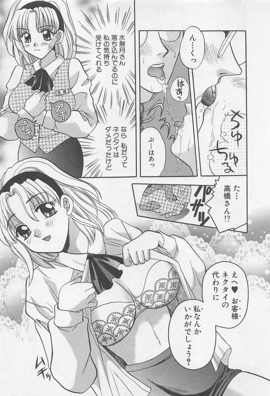 Maid-san Beginner page 12 full