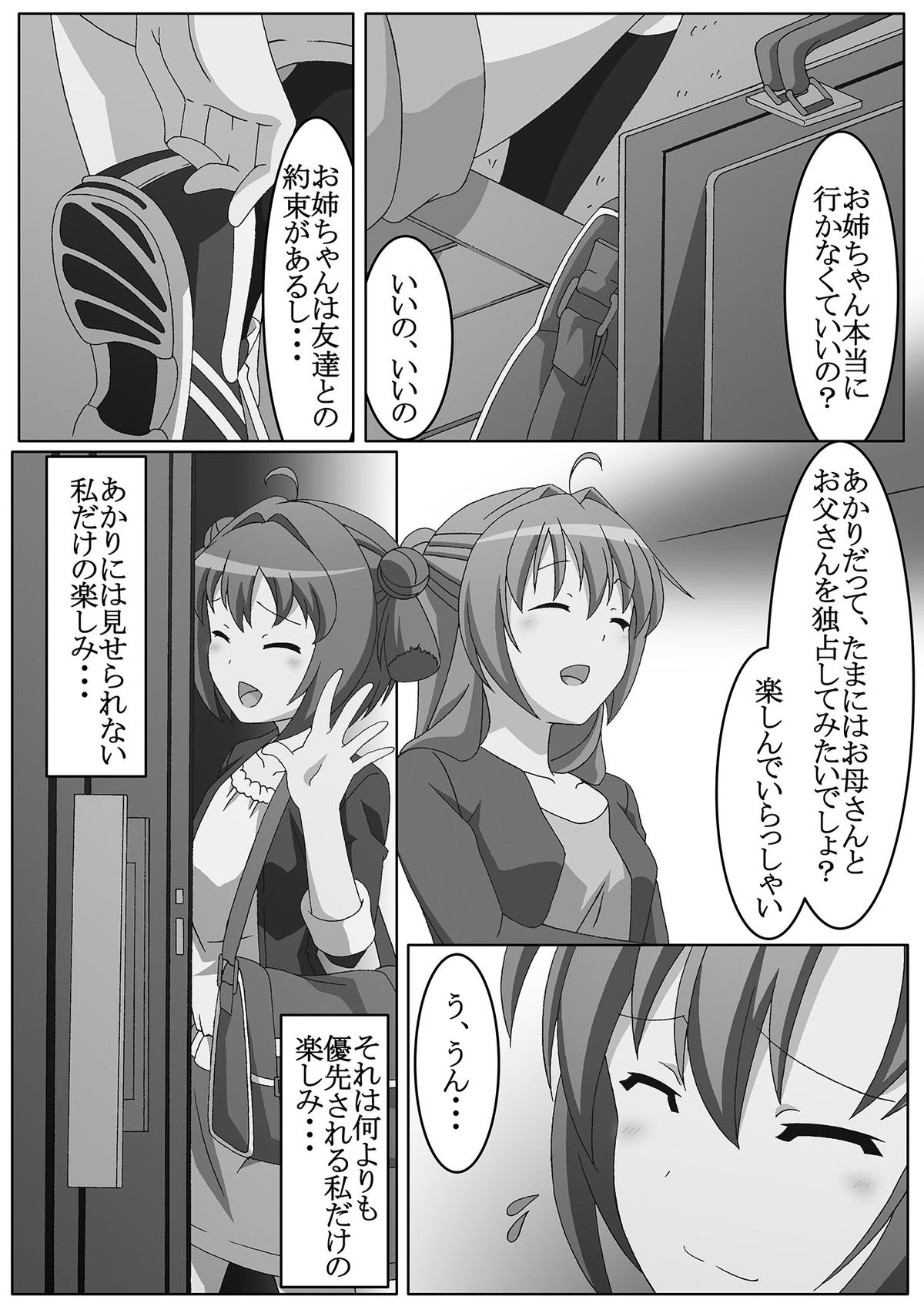 Youtai Yuugi page 3 full