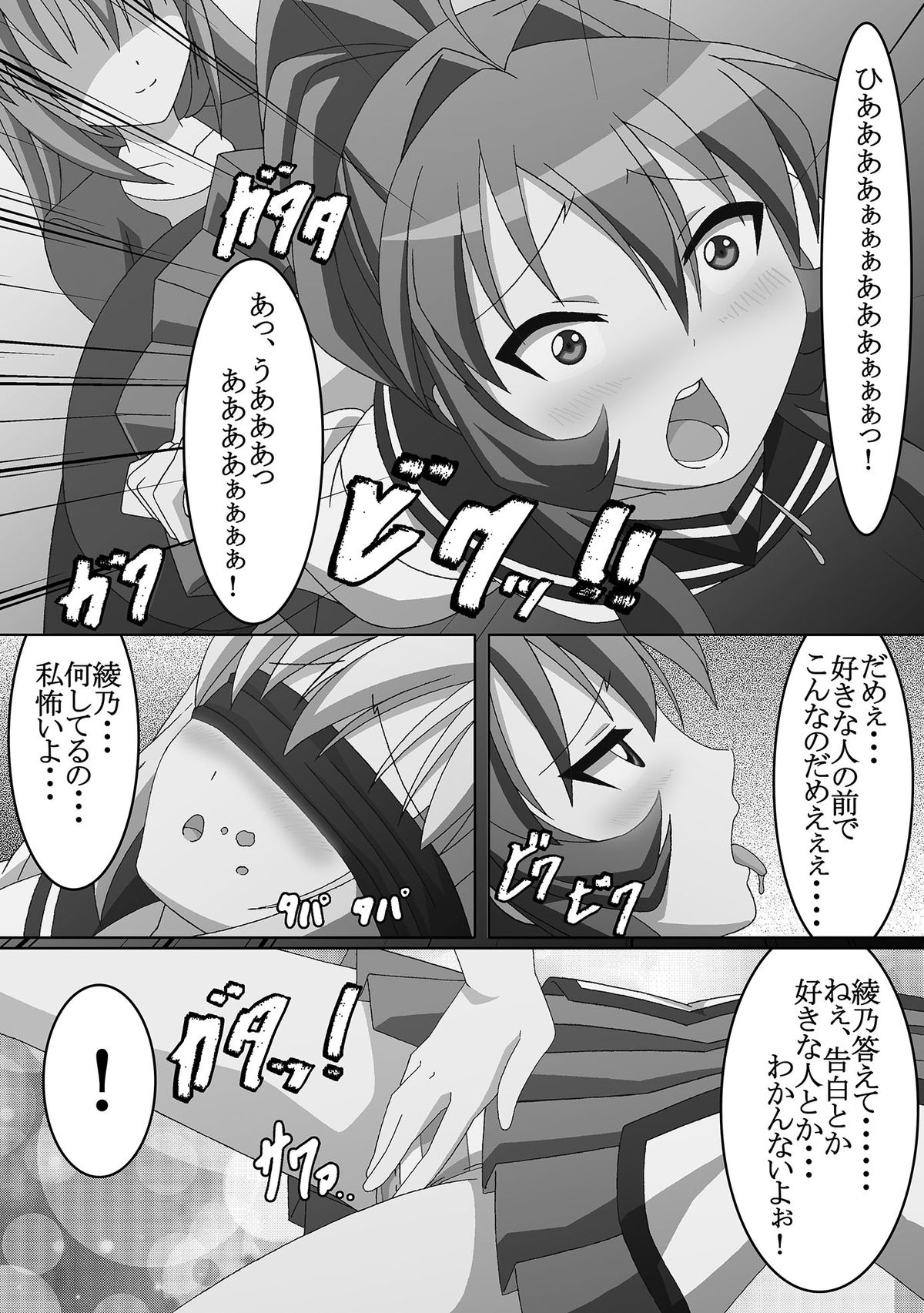 Youtai Yuugi page 8 full