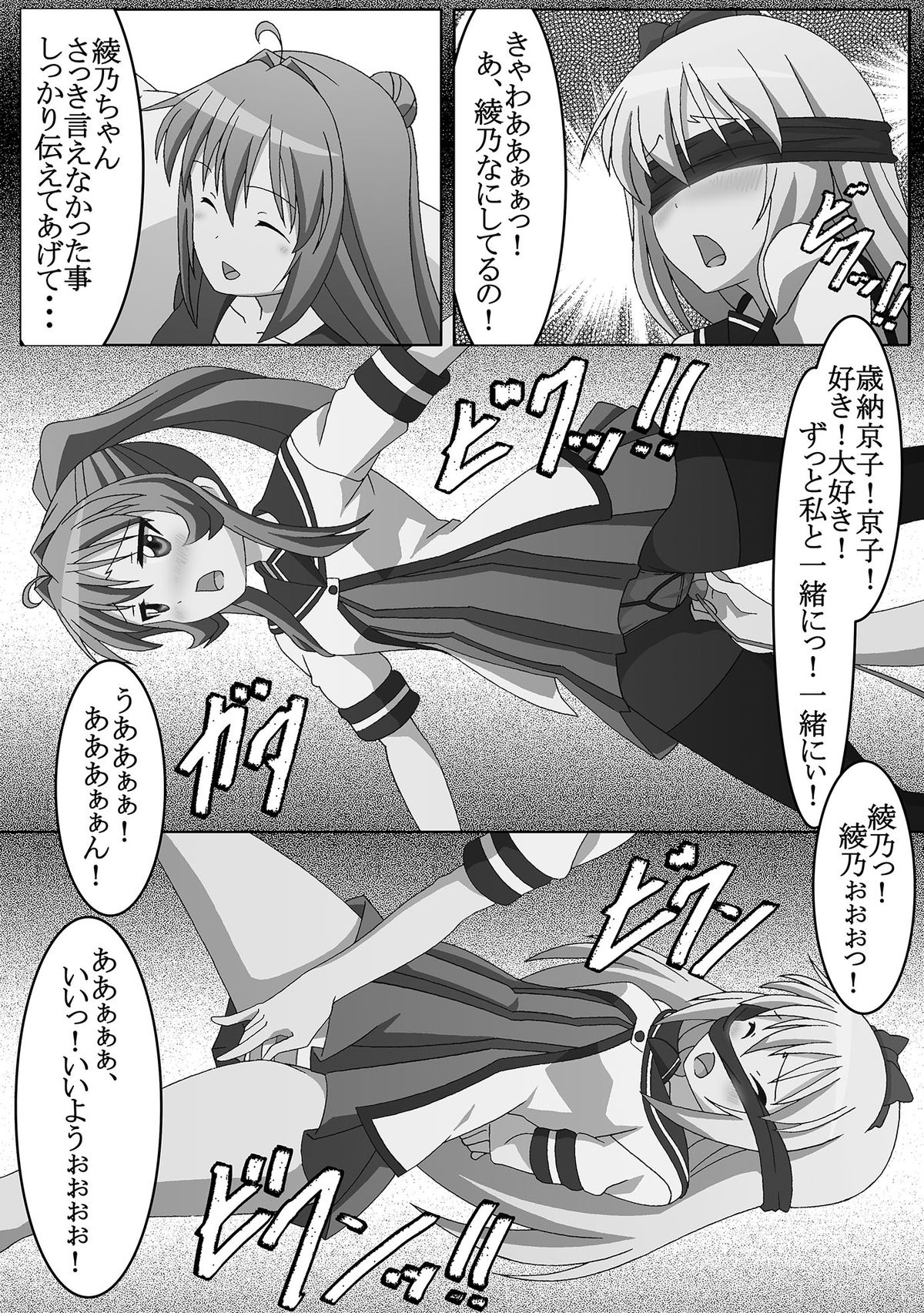 Youtai Yuugi page 9 full