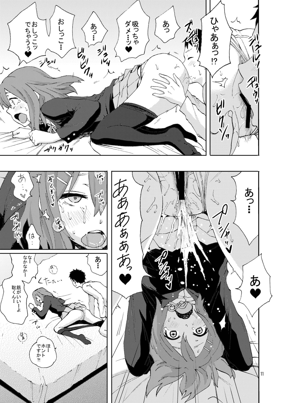 CAT & DOG page 11 full